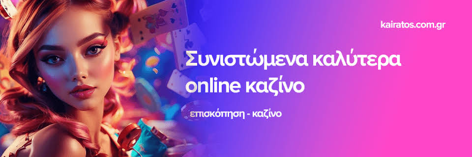 NV Casino Ο απόλυτος προορισμός για διαδικτυακό τζόγο -838371697